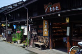 Japan - Takayama - Old Trading Houses | 55/127